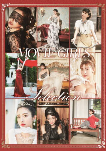 MOVIE GIRLS Selection[/] (TWJ) / ע/̻ơ