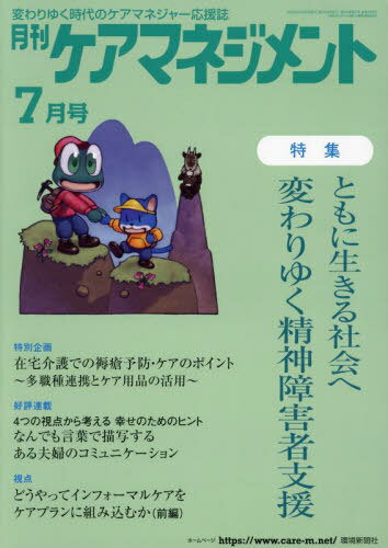 ޥͥ 2023ǯ7[/] / Ķʹ