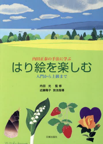 ͥ ŷԾŹ㤨֤Ϥ골ڤ ٤μˡ˳ؤ 礫ޤ[/] / ĸ/ƽ ƣۻ/ˡƳפβǤʤ2,200ߤˤʤޤ