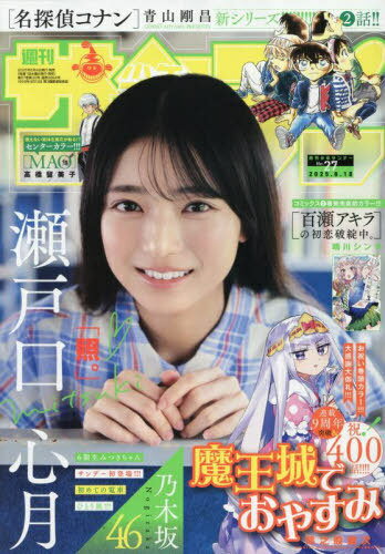 楽天市場】週刊少年サンデー（少年｜コミック）：本・雑誌