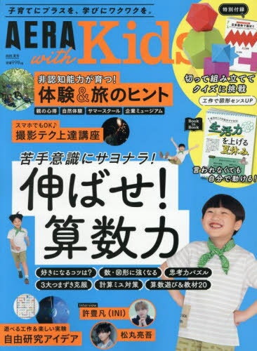 AERA with Kids[/] 2025ǯ7 ڥ󥿥ӥ塼 ˭(INI) () / īʹ