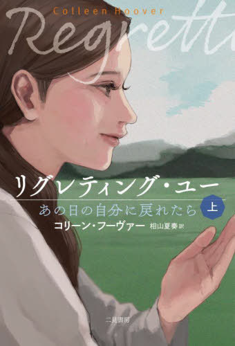 ꥰƥ󥰡桼 μʬ줿  / ȥ:REGRETTING YOU.vol.1[/] / ꡼󡦥ա...