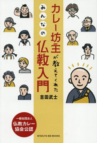 졼˷礬Ƥ줿ߤʤʩ[/] (BYAKUYA BIZ BOOKS) / /