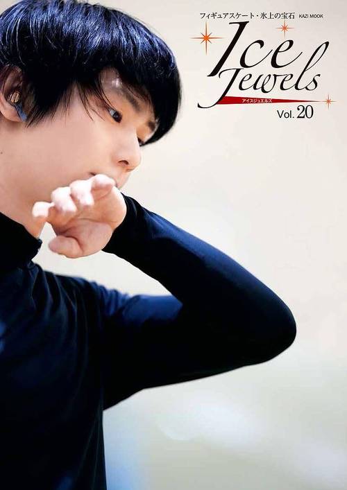 Fantasy　on　Ice　2023　OFFICIAL　PHOTO　BOOK　MAKUHARI/MIYAGI/NIIGATA/KOBE　田中宣明/撮影　能登直/撮影　田口有史/撮影　高橋学/撮影