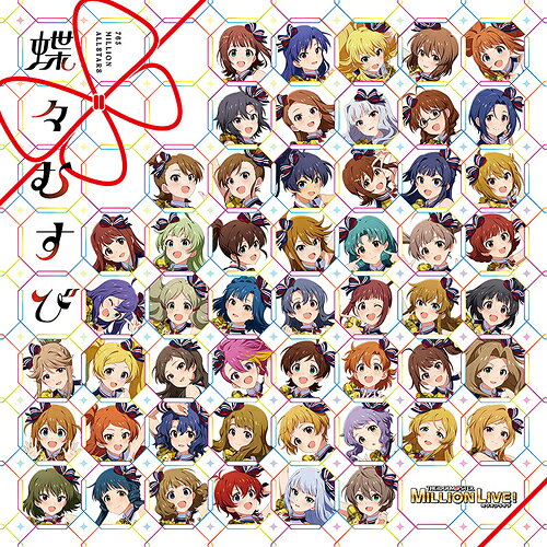 THE IDOLM＠STER MILLION LIVE! 蝶々むすび[CD] / 765 MILLION ALLSTARS