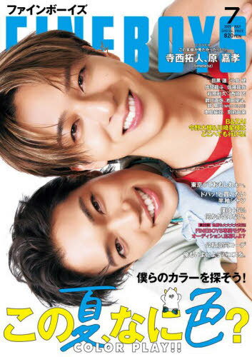 FINEBOYS (ファインボーイズ)[本/雑誌] 2025年7月号 【表紙】 寺西拓人 & 原嘉孝 (timelesz) (雑誌) / 日之出出版のサムネイル