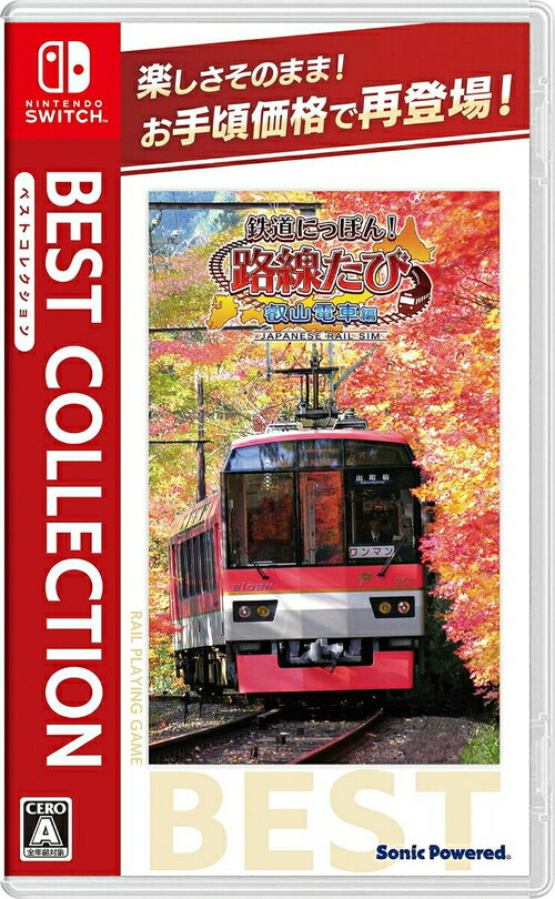 鉄道にっぽん！路線たび 叡山電車編 ベストコレクション[Nintendo Switch] / ゲーム