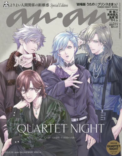 anan (󥢥)[/] 2025ǯ5 ڥ륨ǥ ɽ QUARTET NIGHT ý 褤ʹִطεΥ () / ޥϥ