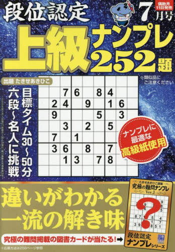 ʰǧʥץ252[/] 2025ǯ7 () / ˼