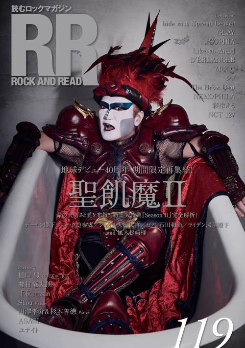 ROCK AND READ 119[/] (ñܡå) / 󥳡ߥ塼å