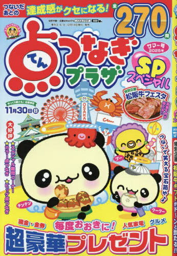 Ĥʤץ饶ڥ[/] 2025ǯ7 () / ߥå