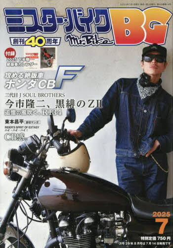 ߥХBG[/] 2025ǯ7 () / ⡼ޥ