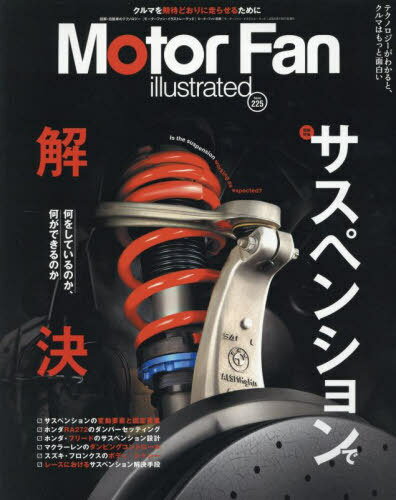 MOTOR FAN illust 225[/] (⡼ե̺) / 