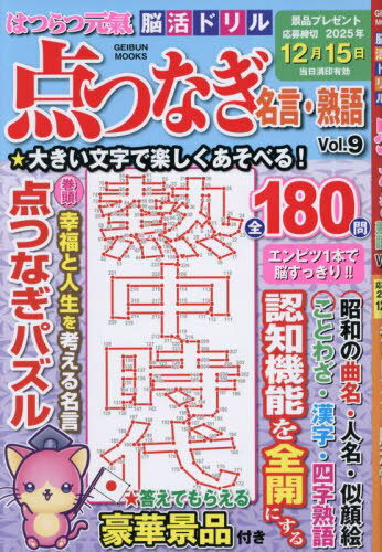 ϤĤĸ Ǿɥ Ĥʤ̾ϸVol.9[/] (GEIBUN) / ʸ
