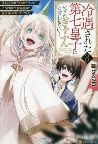 줿輷ĻҤϤ줮դȸ碌! ֤κϤƤ餤Ĥδ֤ˤǶˡȤˤʤäƤޤ vol.3[...
