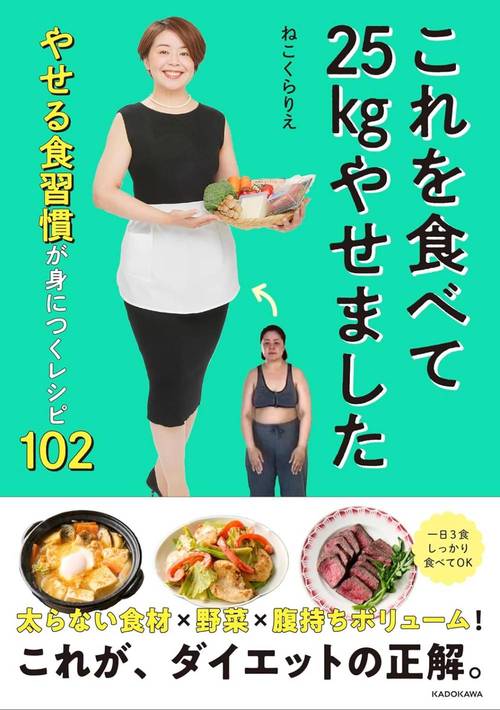 򿩤٤25kg䤻ޤ 䤻뿩ȤˤĤ쥷102[/] (ñܡå) / ͤ ꤨ/