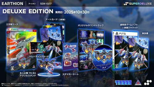 アーシオン[PS5] [DELUXE EDITION] / ゲーム