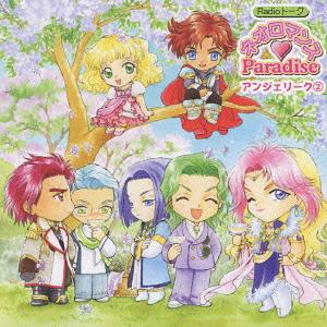 ご注文前に必ずご確認ください＜商品説明＞大人気のネオロマンスゲーム「アンジェリーク」「遥かなる時空の中で」をテーマに好評放送中のラジオ番組「ネオロマンス・Paradise」の爆笑トークが各3巻ずつCD化!! 「アンジェリーク」版の第2弾となる本作は、同作に関するゲストが登場した2002年1月放送分の内容を収録。子安武人氏 (オリヴィエ役)、神奈延年氏 (ランディ役)、森川智之氏 (エルンスト役)を交えた、痛快なトークを楽しめる。CDオリジナルのスペシャル・コーナー「トークde乾杯」も収録!! フルカラーブックレットには収録レポートを掲載、ジャケットは桂崎新子氏による描き下ろしイラスト。＜収録内容＞第13回トークトーク de 乾杯 ?子安武人さん?第14回トークトーク de 乾杯 ?神奈延年さん?第15回トークトーク de 乾杯 ?森川智之さん?第16回トーク＜アーティスト／キャスト＞子安武人(アーティスト)　森川智之(アーティスト)　神奈延年(アーティスト)　堀内賢雄(アーティスト)　コジロウ(三木眞一郎)(アーティスト)＜商品詳細＞商品番号：KECH-1200Radio CD / Neo Romance Paradise - Angelique Vol.2メディア：CD発売日：2002/04/24JAN：4988615016639ネオロマンス Paradise アンジェリーク[CD] Vol.2 / ラジオCD2002/04/24発売