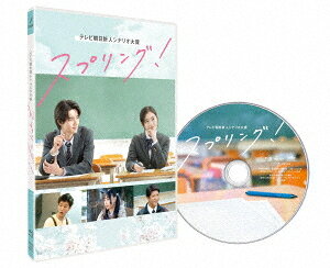 第23回テレビ朝日新人シナリオ大賞「スプリング!」[Blu-ray] / TVドラマ