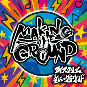 MAKING THE GROUND[CD] / アイスクリームネバーグラウンド