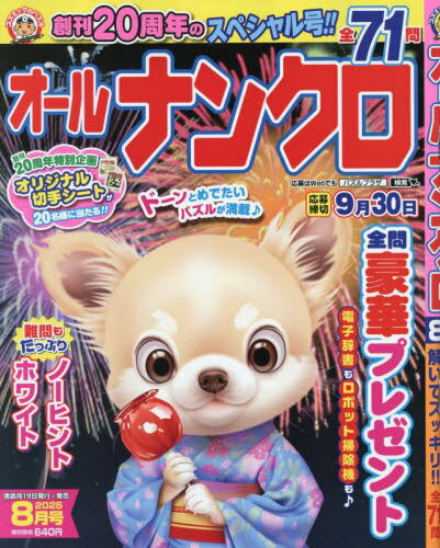 ʥ󥯥[/] 2025ǯ8 () / ߥå