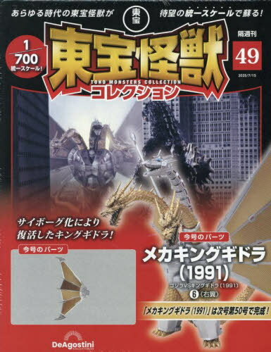 ֽ å쥯[/] 49 2025ǯ715 ᥫ󥰥ɥ (1991) 6 () / ǥƥ...