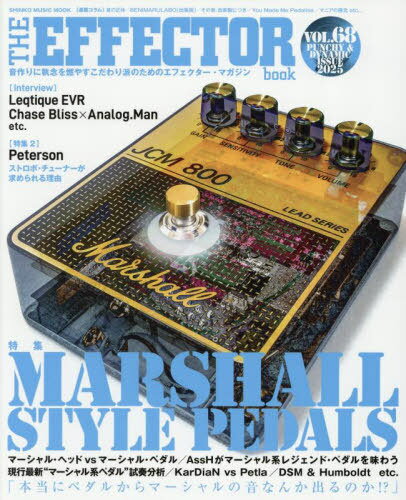 The EFFECTOR BOOK 68[/] (SHINKO MUSIC MOOK) / 󥳡ߥ塼å