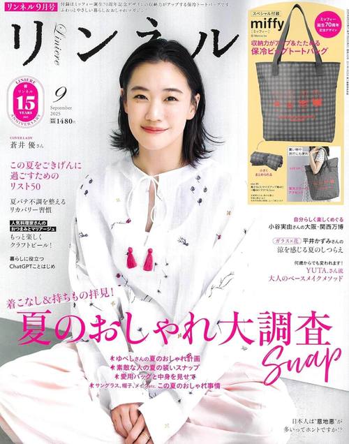 リンネル[本/雑誌] 2025年9月号 【付録】 ミッフィー サイズUP&たためる保冷ビッグトートバッグ (雑誌) / 宝島社のサムネイル