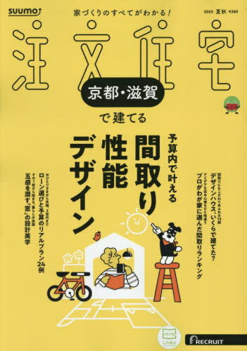 SUUMOʸԡǷƤ[/] 2025ǯ8 () / ꥯ롼