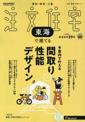 SUUMOʸ쳤ǷƤ[/] 2025ǯ8 () / ꥯ롼