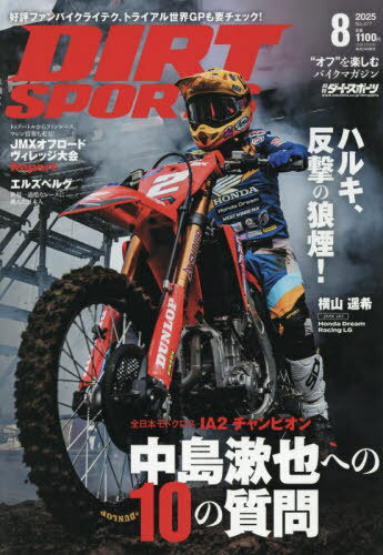 DIRT SPORTS[/] 2025ǯ8 () / ¤