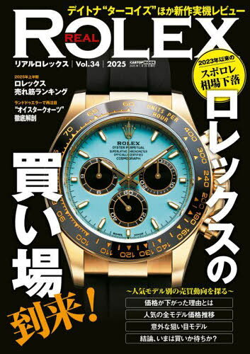 REAL ROLEX 34[本/雑誌] (CARTOP) / 交通タ