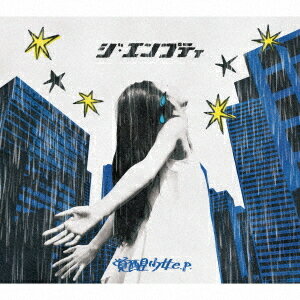 覚醒少女 e.p.[CD] / ジ・エンプティ