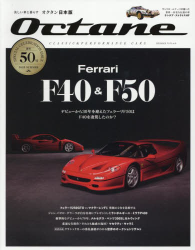 ご注文前に必ずご確認ください＜商品説明＞＜商品詳細＞商品番号：NEOBK-3105695SHIRO / Octane Japan Edition 50 (BIGMAN Special)メディア：本/雑誌重量：340g発売日：2025/06J...