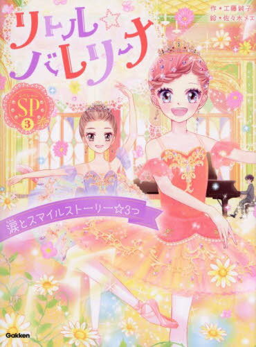 ȥХ꡼ SP3[/] / ƣ/ ڥᥨ/ ¼/ƽ