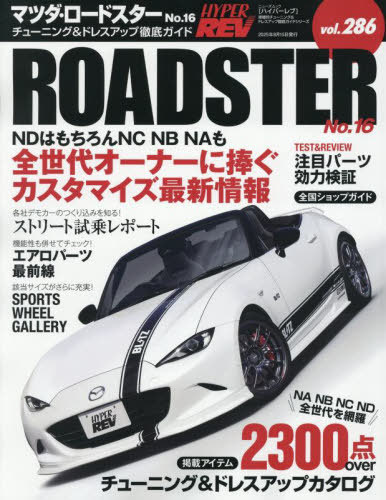 ޥĥɥ 16[/] (NEWS) / 