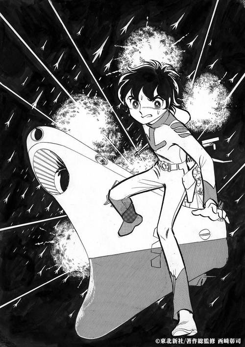 【8月中旬入荷分】 聖悠紀『宇宙戦艦ヤマト』[本/雑誌] (コミックス) / 聖悠紀/著 西崎義展/企画・原案のサムネイル