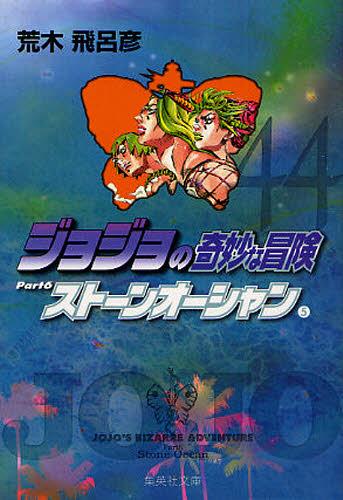 祸δ̯[/] 44 Part6 ȡ󥪡5 (Ѽʸ 41-47 ߥå) (ޤʸ) / Ϥɧ