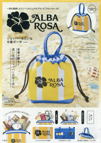 ALBA ROSA アルバローザ ショッパーみたいな巾着ポーチ BOOK[本/雑誌] (単行本・ムック) / 宝島社