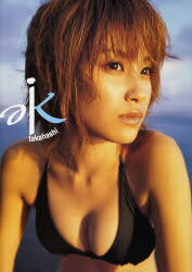 水 高橋愛写真集[本/雑誌] (単行本・ムック) / 熊谷貫