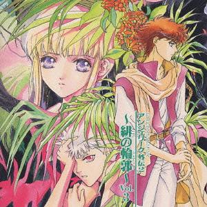 ご注文前に必ずご確認ください＜商品説明＞＜収録内容＞Stage1Stage2Stage3幕間古代への憧憬メインテーマ＜緋の輪郭＞灰色の不安やさしい悔恨メランコリアソリテアサラのテーマソリテア古代への憧憬悲しみの果てメランコリアルヴァの館にてサラのテーマ冒険の始まり不吉な予感冒険の始まり不吉な予感メランコリア想い出悲劇-tragedy-トリックスター不吉な予感ノスタルジア惑星シャガのテーマメインテーマ＜緋の輪郭＞＜アーティスト／キャスト＞伊藤真澄(作曲者)＜商品詳細＞商品番号：KECH-1129Drama CD / Angelique Gaiden(Another Story) 2 - Red Silhouette Vol.3メディア：CD発売日：1998/06/01JAN：4988615011696CDドラマコレクションズ アンジェリーク 外伝 2 〜緋の輪郭(シルエット)〜[CD] Vol.3 / ドラマCD1998/06/01発売