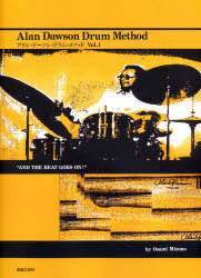 楽譜 アラン・ドーソン ドラム・メソ 1[本/雑誌] (楽譜・教本) / 東亜音楽社