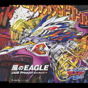 風のEAGLE (激闘 クラッシュギアTURBO: キャラクターイメージソング) CD / JAM Project