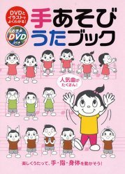 ꤢӤ֥å DVDȥ饹ȤǤ褯狼! ڤäơꡦءΤư! ͵ʤ![/] (DVDȥ饹ȤǤ褯狼!) (ñܡå) / ʲŹԽ/