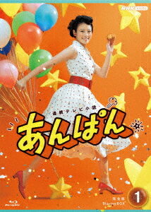 連続テレビ小説 あんぱん[Blu-ray] 完全版 Blu-ray BOX1 / TVドラマ