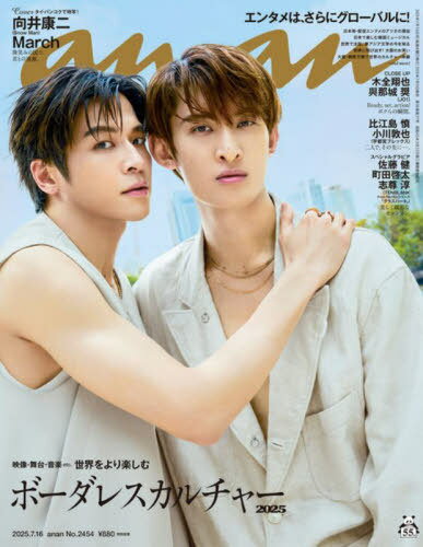 Snow Man 向井康二 雑誌 表紙 13冊セット 楽天市場】向井康二(雑誌|本・雑誌・コミック)の通販