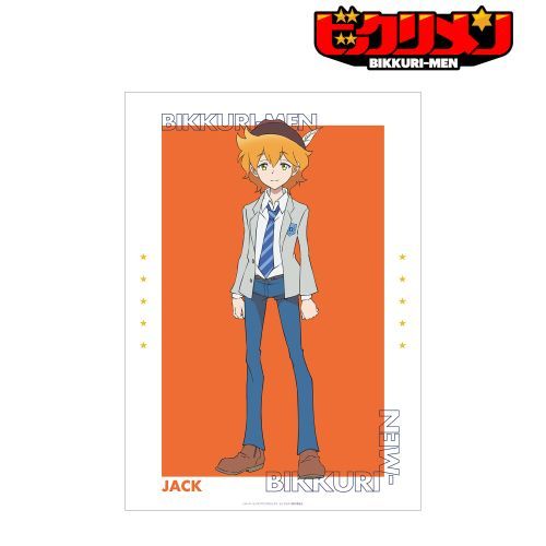 【アルマビアンカ】アニメ 「ビックリメン」 ジャック A3 マット加工ポスター【2024年6月発売】 ...