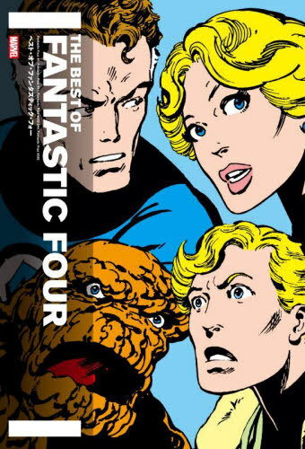 ベスト・オブ・ファンタスティック・フォー / 原タイトル:Fantastic Four.#1 原タイトル:Fantastic Fou..