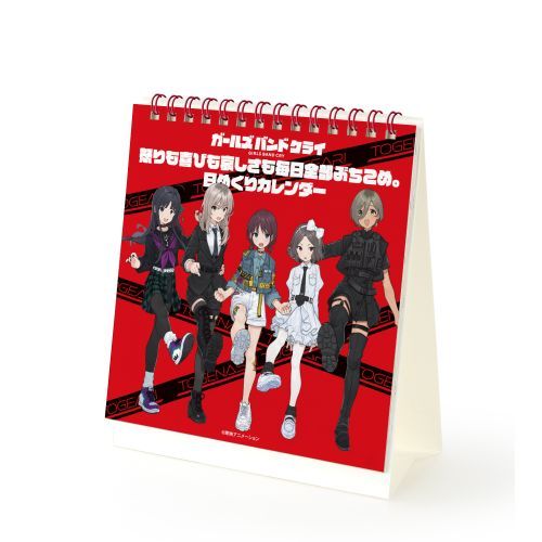 【アルマビアンカ】ガールズバンドクライ 怒りも喜びも哀しさも毎日全部ぶちこめ。 日めくりカレンダー【2025年10月発売】[グッズ]