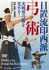 ご注文前に必ずご確認ください＜商品説明＞1600年代、吉田一水軒印西を流祖とし、徳川家康・秀忠・家光 将軍家三代に仕え、将軍家の流儀として全国各地で栄えた、日置流印西派弓術。 今回は「化粧前」として、浦上榮範士十段が射法大意としてまとめた、日本弓道連盟の射法八節に対応する、的前の十二の動作 (足蹈・胴造・取懸・手の内・弓構・打起・三分の二・詰合・伸合・やごろ・離・残身)の解説と、小的前一手体拝、巻藁前四矢体拝のほか、「要前」として具足弓射様、速射 (差矢)、遠矢 (尋矢)、堅物射貫、管矢術、打根術などを紹介する。指導・監修: 黒須憲＜収録内容＞日置流印西派弓術＜アーティスト／キャスト＞黒須憲(演奏者)＜商品詳細＞商品番号：HEK-1DBujutsu / Jissen-gata Kyujutsu wo Kiwameru! Heki-ryu Inzai-ha Kyujutsuメディア：DVDリージョン：2音声：日本語 発売日：2025/08/20JAN：4571336941320実戦型弓術を究める! 日置流印西派弓術[DVD] / 武術2025/08/20発売